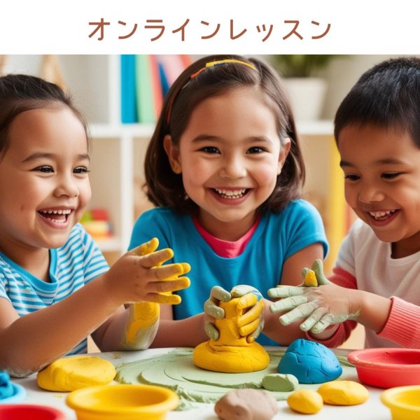 画像1: 【お試しオンラインレッスン♪】１歳半〜小学生 (1)