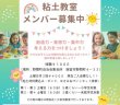 画像1: 募集スタート！【野間集会所おけいこレッスン土曜日】３歳くらい〜小学生対象 (1)