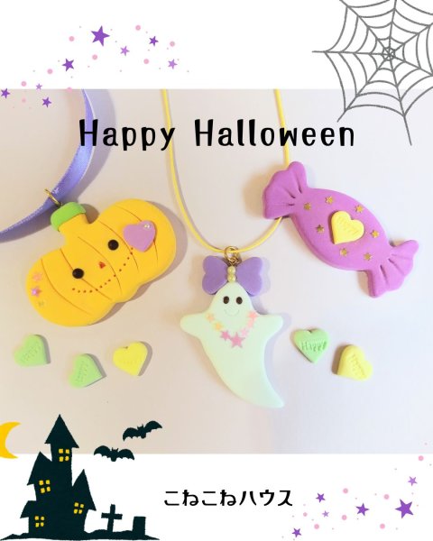 画像1: 10月ワークショップ⭐︎〜ハロウィンアクセサリー作り〜 (1)